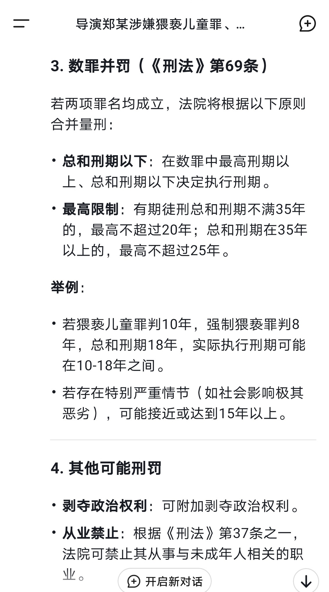 港澳新闻 第17页
