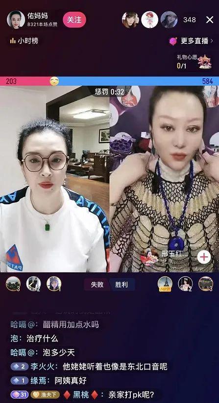 刷抖音刷出了个亲妈刷抖音竟刷出个亲妈，奇妙的网络奇缘